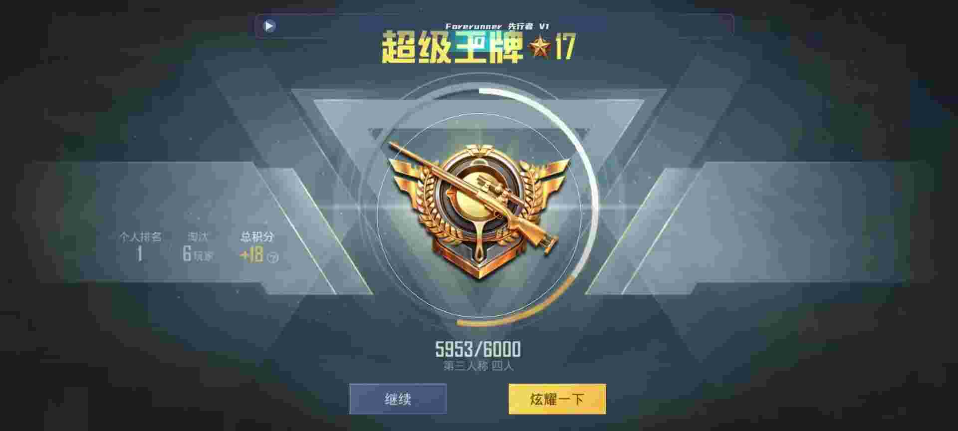 和平精英鸡腿辅助自瞄 - 手游科技发卡网辅助预览图